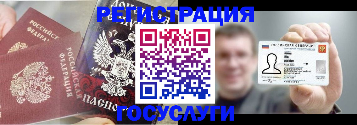 прописка для военкомата в Исилькуле