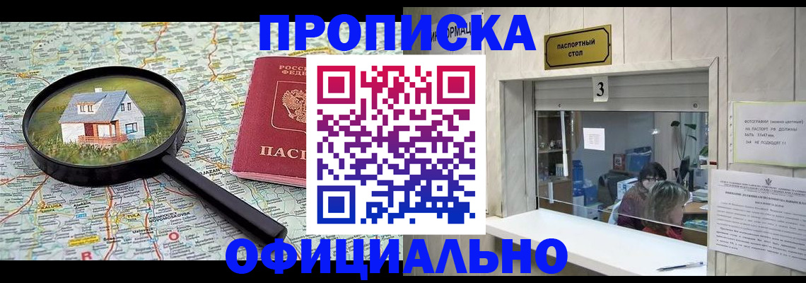 прописка иностранных граждан в Исилькуле