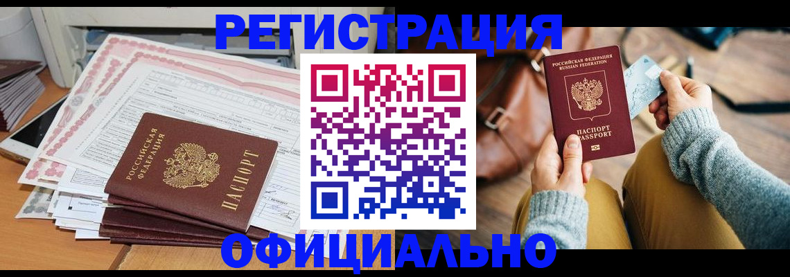 временная регистрация для школы в Исилькуле